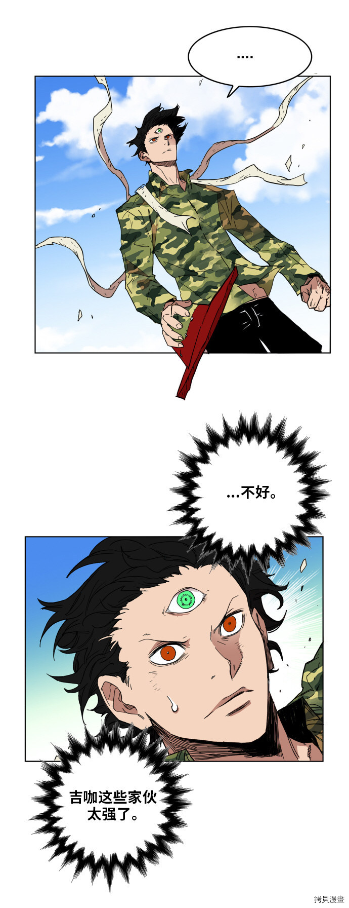 热练战士[拷贝漫画]韩漫全集-第133话无删减无遮挡章节图片 