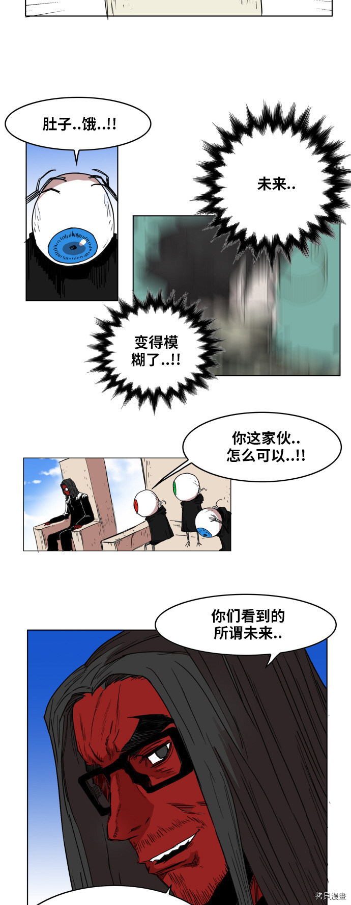 热练战士[拷贝漫画]韩漫全集-第133话无删减无遮挡章节图片 