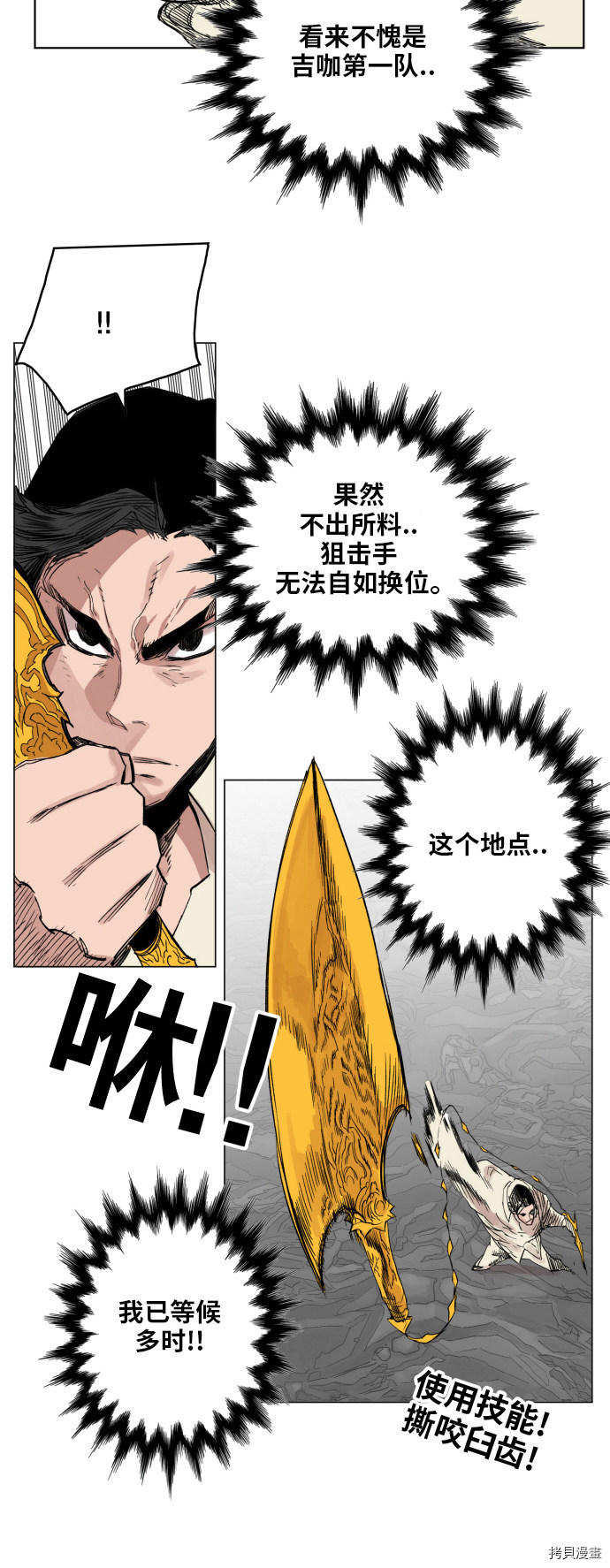 热练战士[拷贝漫画]韩漫全集-第133话无删减无遮挡章节图片 