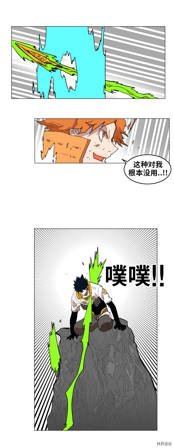 热练战士[拷贝漫画]韩漫全集-第133话无删减无遮挡章节图片 