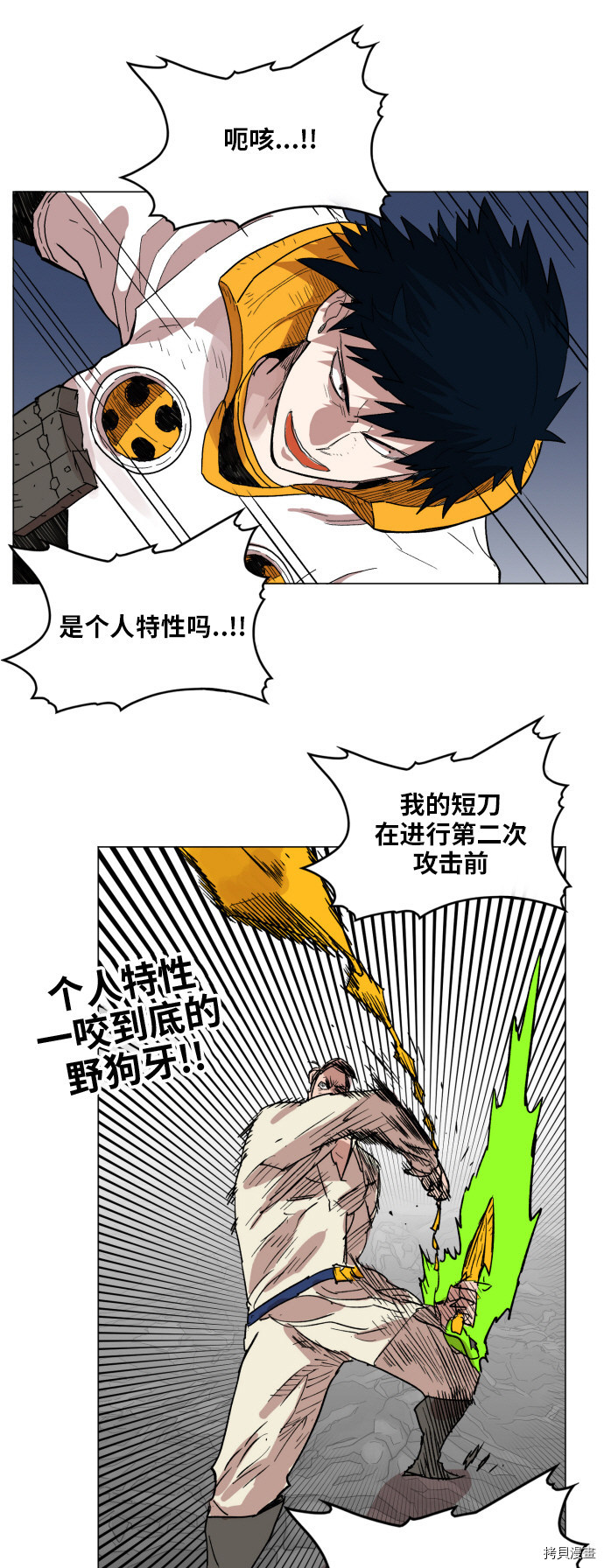 热练战士[拷贝漫画]韩漫全集-第133话无删减无遮挡章节图片 