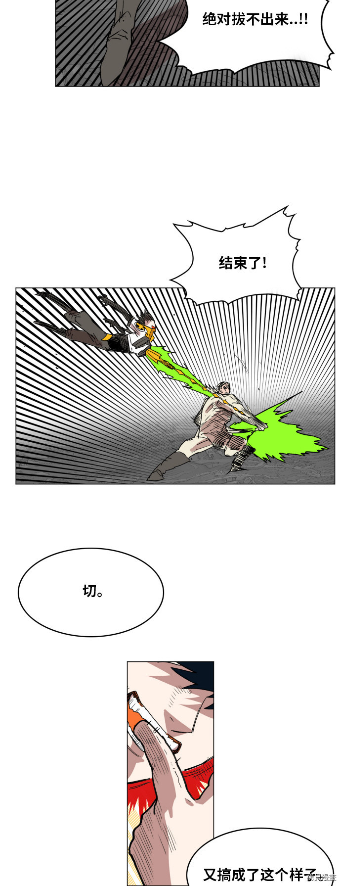 热练战士[拷贝漫画]韩漫全集-第133话无删减无遮挡章节图片 