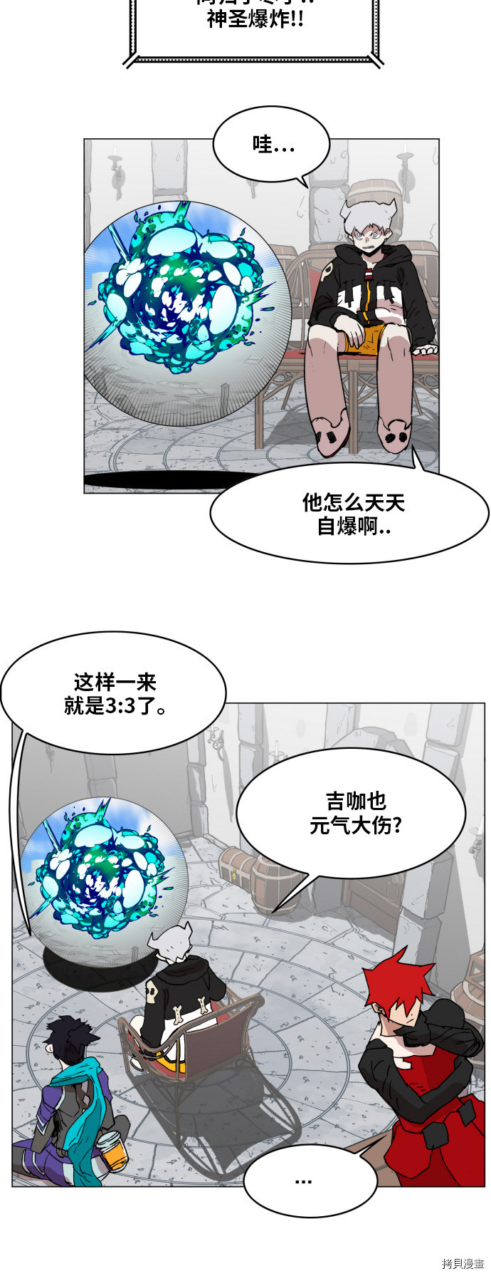 热练战士[拷贝漫画]韩漫全集-第133话无删减无遮挡章节图片 