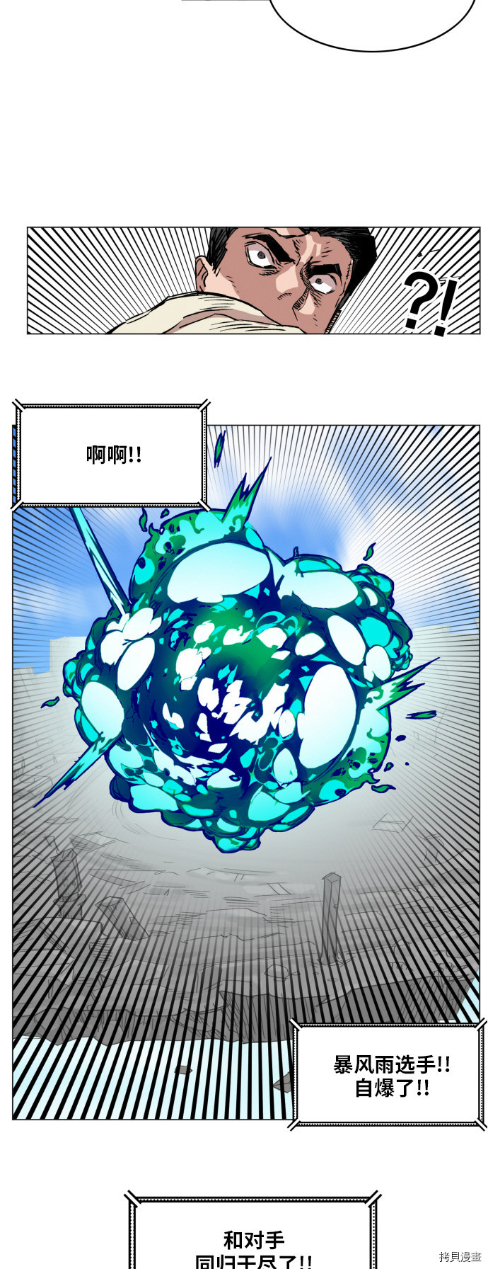 热练战士[拷贝漫画]韩漫全集-第133话无删减无遮挡章节图片 