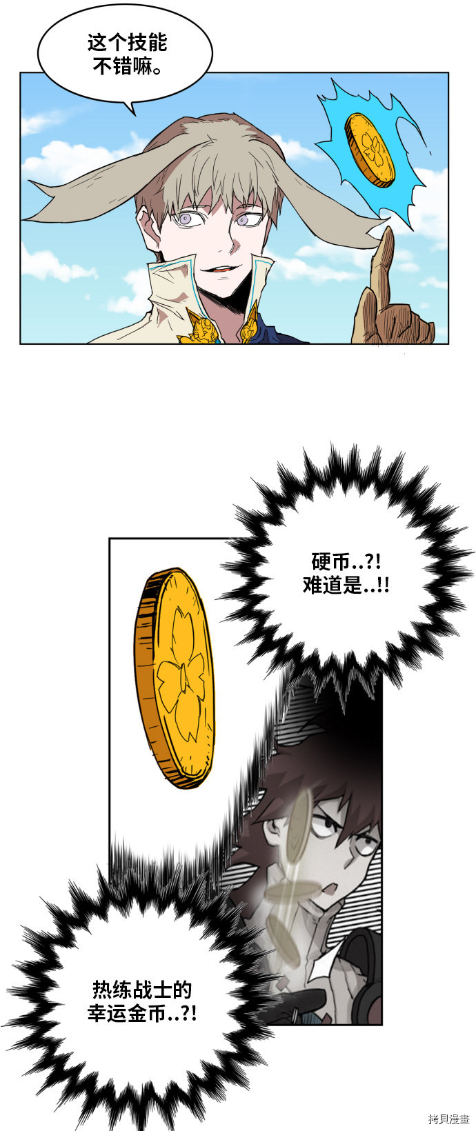 热练战士[拷贝漫画]韩漫全集-第133话无删减无遮挡章节图片 