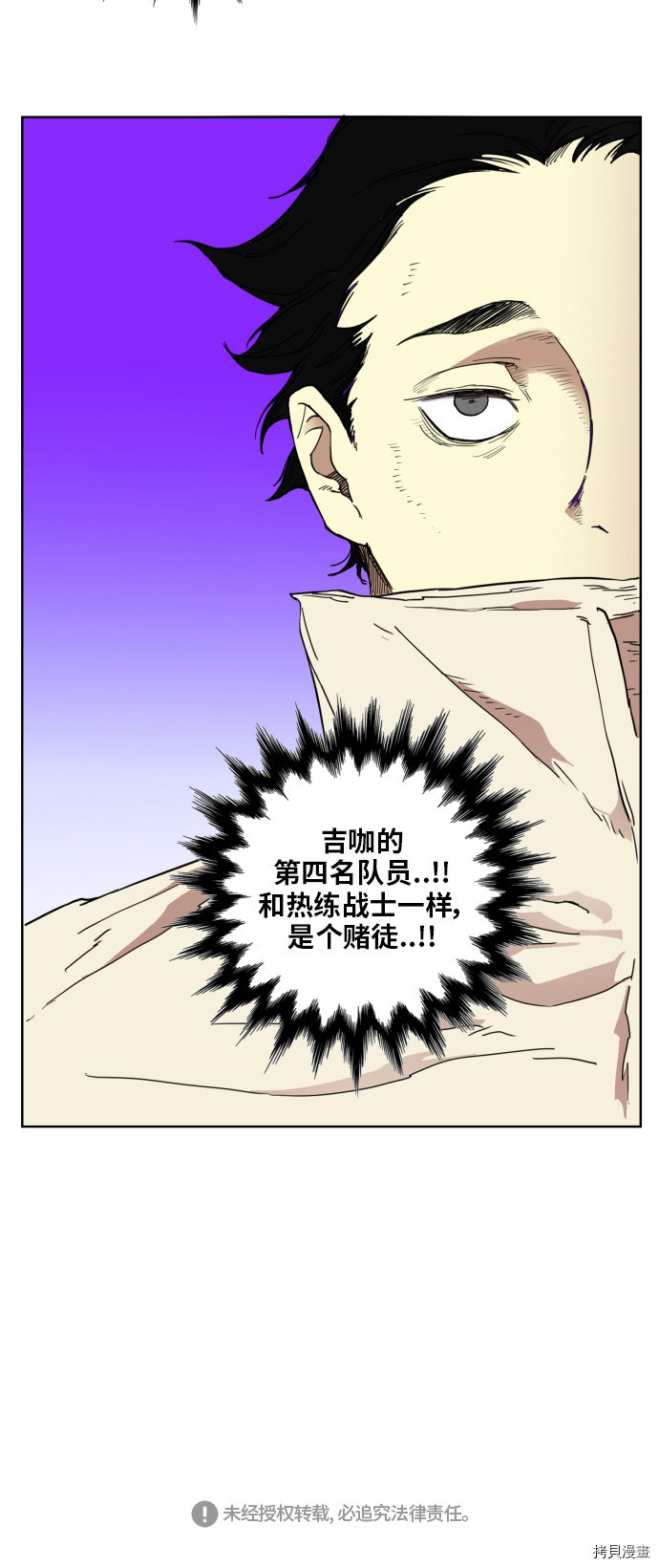 热练战士[拷贝漫画]韩漫全集-第133话无删减无遮挡章节图片 