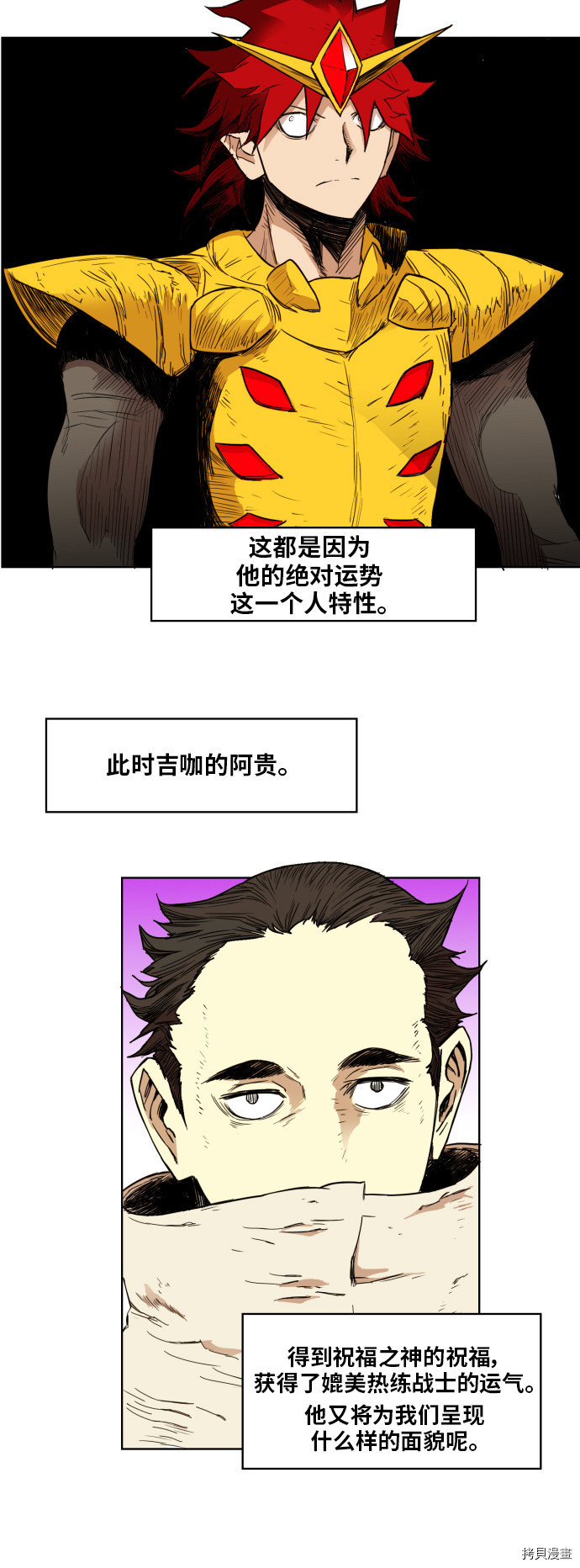 热练战士[拷贝漫画]韩漫全集-第134话无删减无遮挡章节图片 