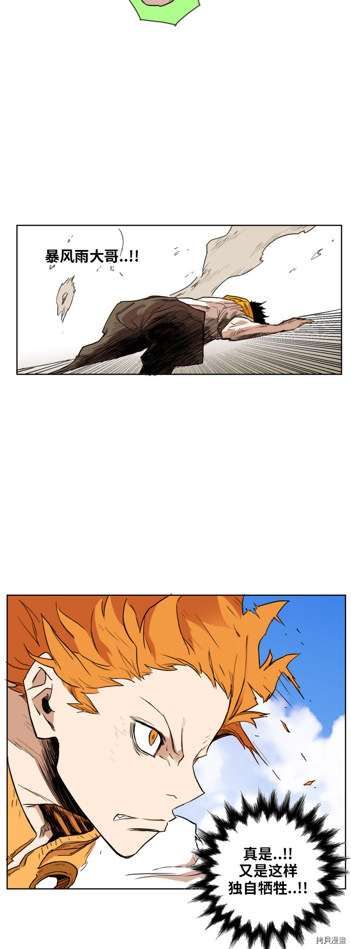 热练战士[拷贝漫画]韩漫全集-第134话无删减无遮挡章节图片 