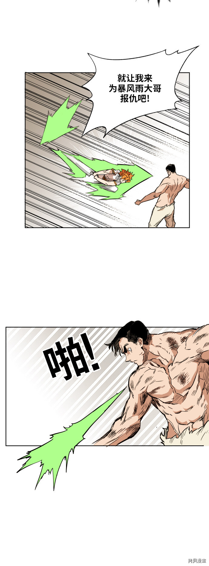 热练战士[拷贝漫画]韩漫全集-第134话无删减无遮挡章节图片 