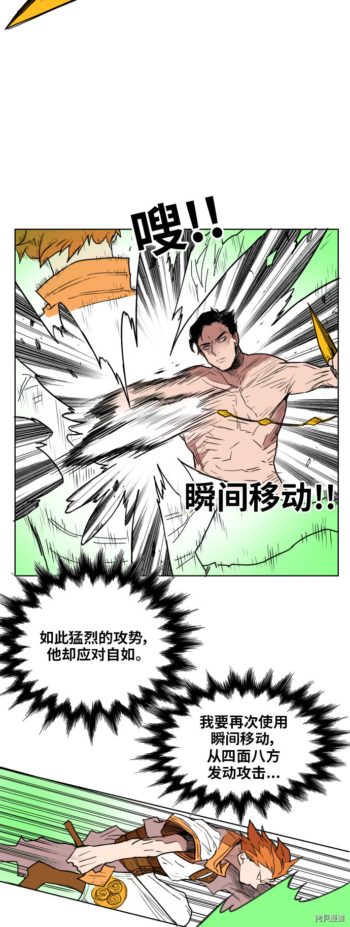 热练战士[拷贝漫画]韩漫全集-第134话无删减无遮挡章节图片 