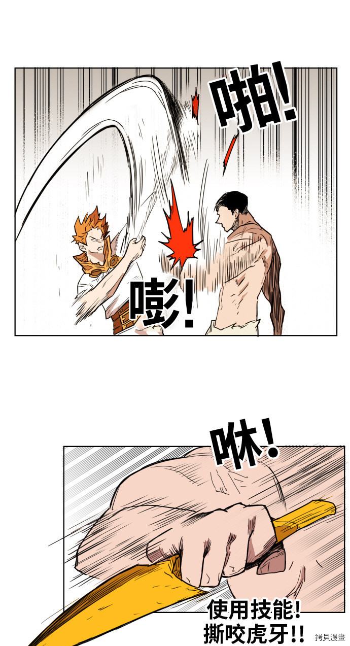 热练战士[拷贝漫画]韩漫全集-第134话无删减无遮挡章节图片 