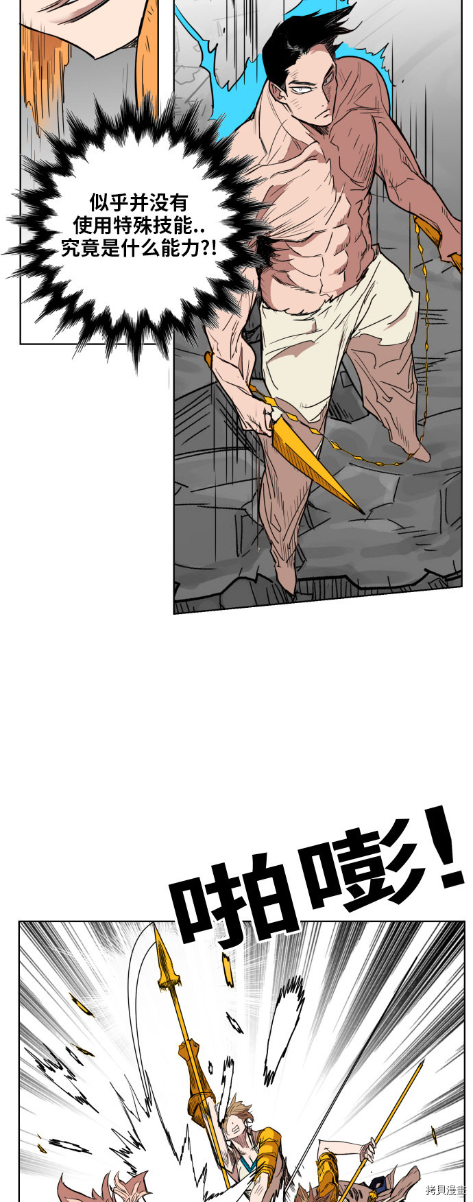 热练战士[拷贝漫画]韩漫全集-第134话无删减无遮挡章节图片 