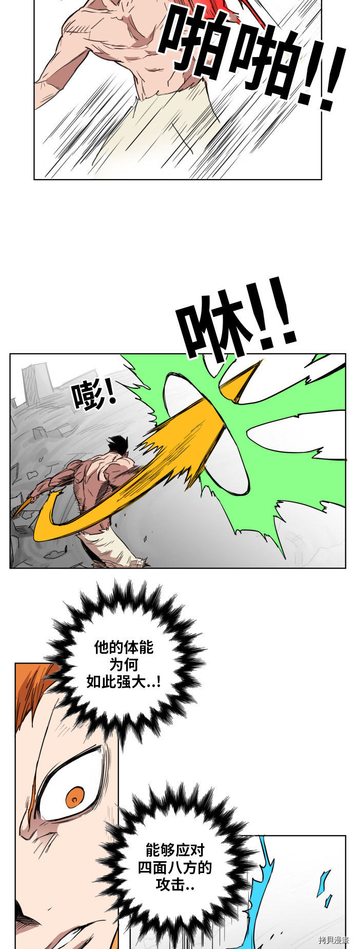 热练战士[拷贝漫画]韩漫全集-第134话无删减无遮挡章节图片 