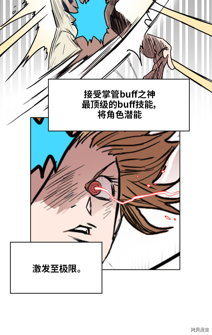 热练战士[拷贝漫画]韩漫全集-第134话无删减无遮挡章节图片 