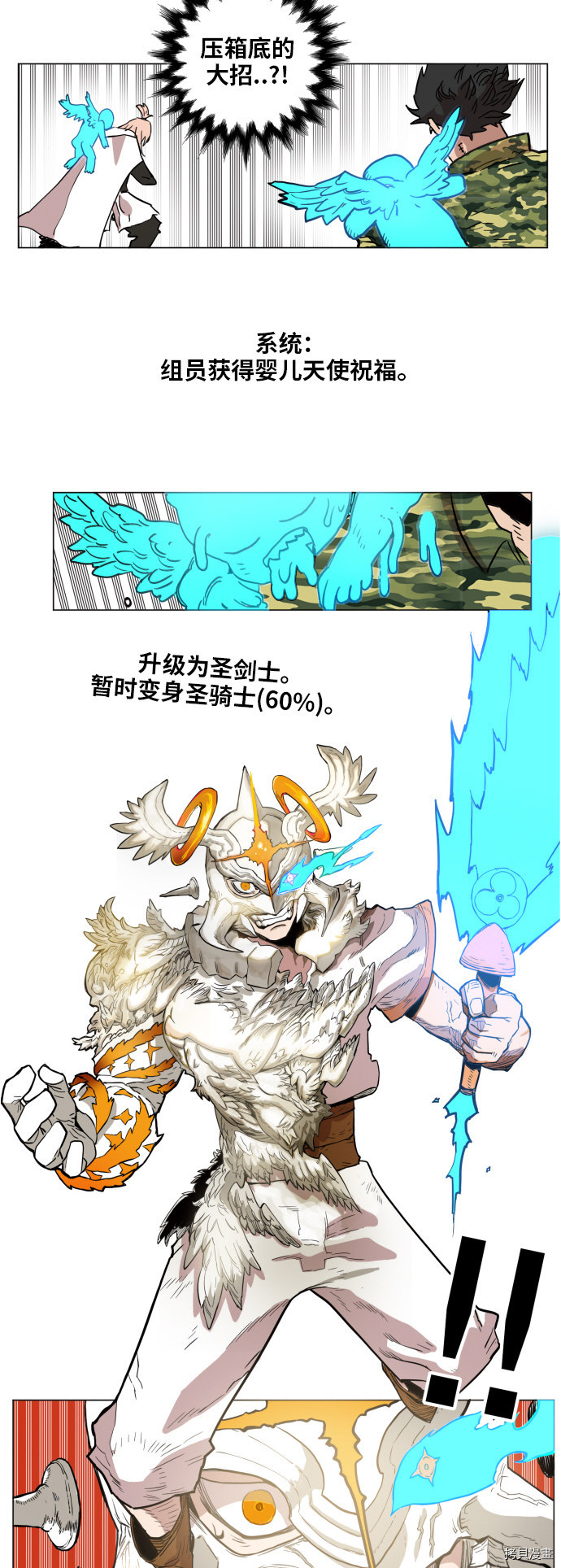 热练战士[拷贝漫画]韩漫全集-第134话无删减无遮挡章节图片 