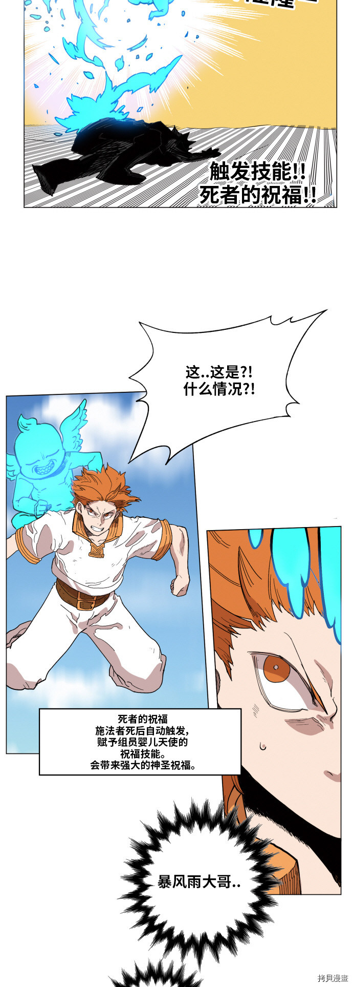 热练战士[拷贝漫画]韩漫全集-第134话无删减无遮挡章节图片 