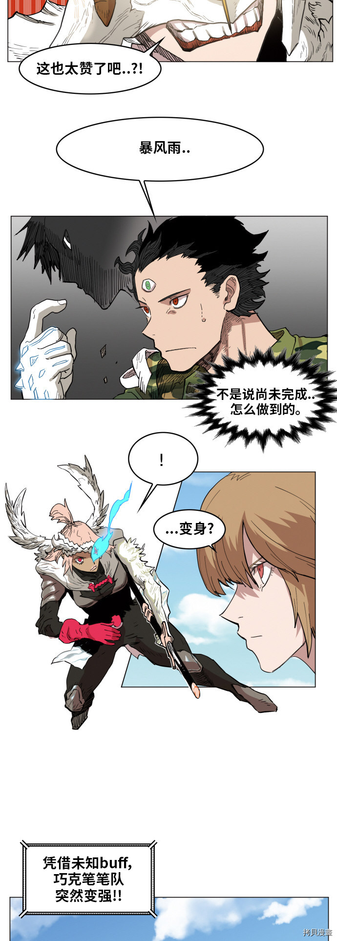 热练战士[拷贝漫画]韩漫全集-第134话无删减无遮挡章节图片 