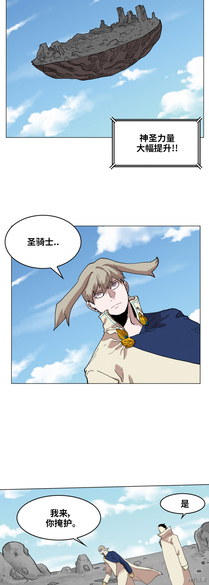 热练战士[拷贝漫画]韩漫全集-第134话无删减无遮挡章节图片 