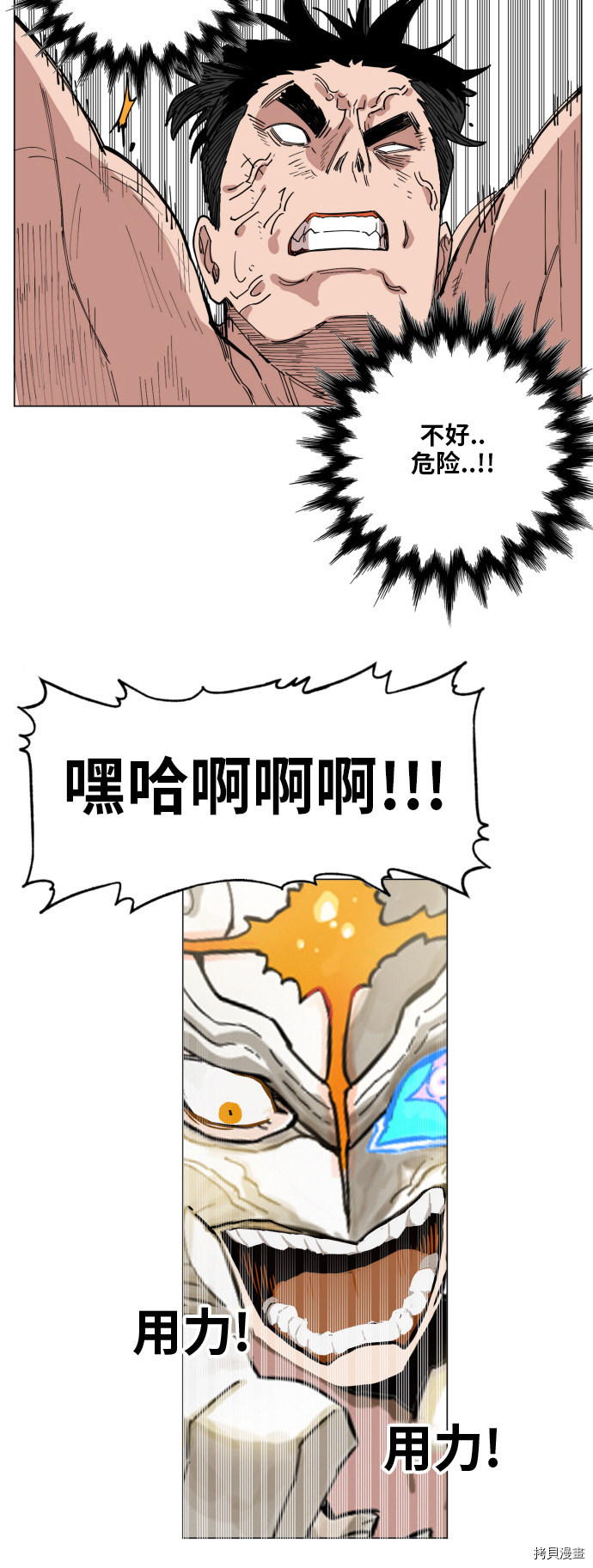 热练战士[拷贝漫画]韩漫全集-第134话无删减无遮挡章节图片 