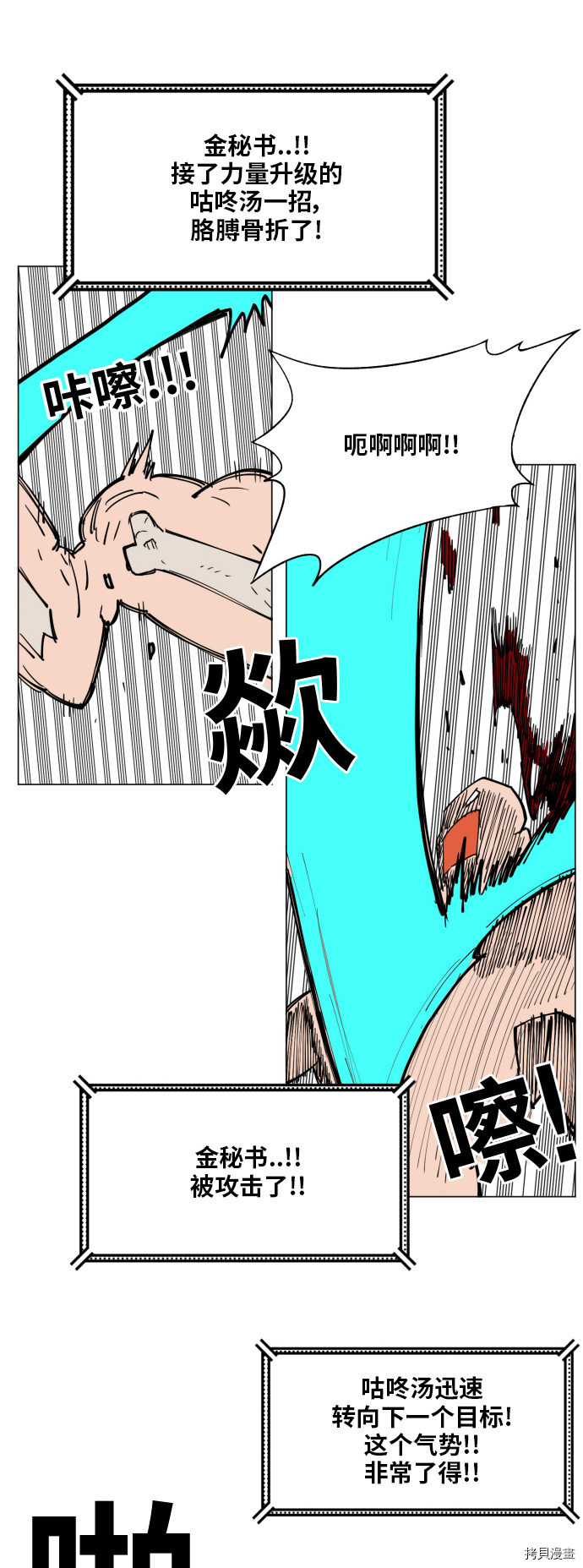 热练战士[拷贝漫画]韩漫全集-第134话无删减无遮挡章节图片 