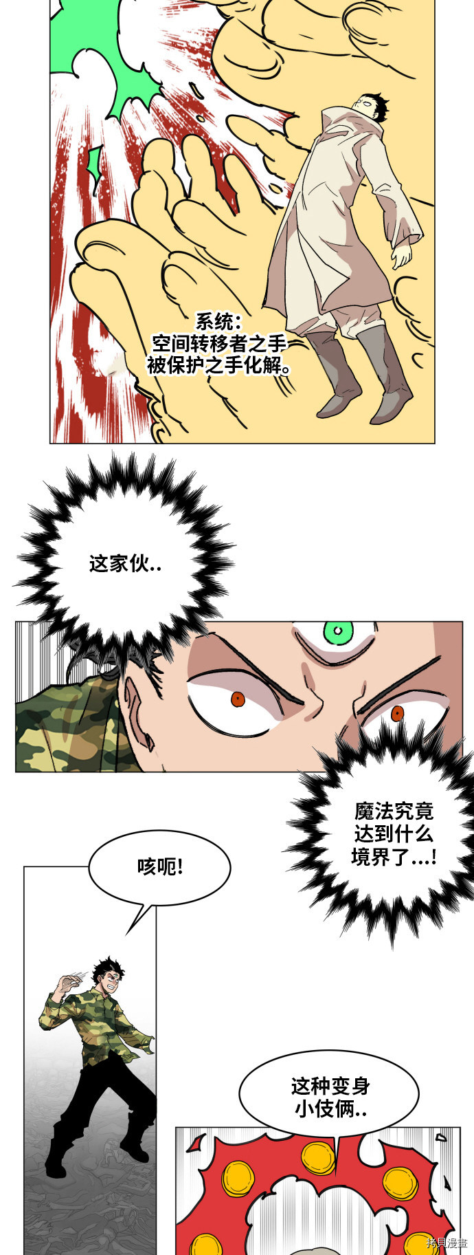 热练战士[拷贝漫画]韩漫全集-第134话无删减无遮挡章节图片 