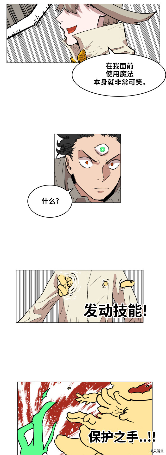 热练战士[拷贝漫画]韩漫全集-第134话无删减无遮挡章节图片 