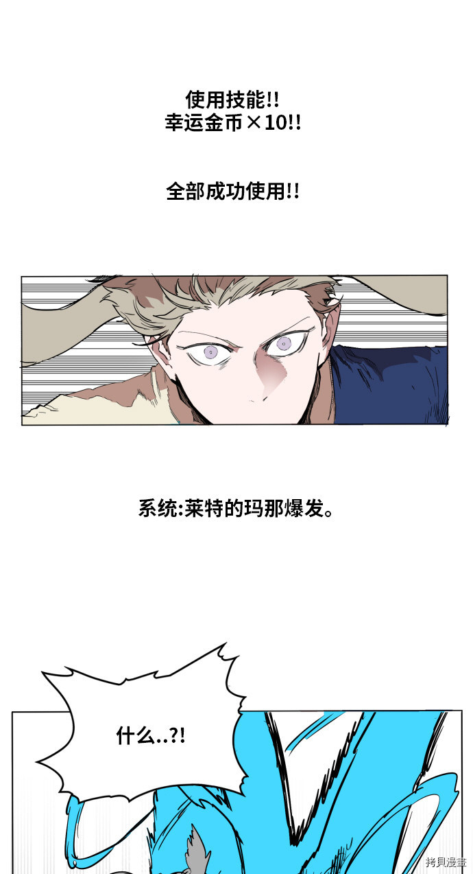 热练战士[拷贝漫画]韩漫全集-第134话无删减无遮挡章节图片 