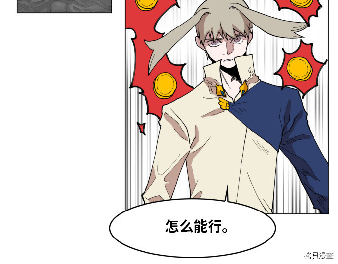 热练战士[拷贝漫画]韩漫全集-第134话无删减无遮挡章节图片 