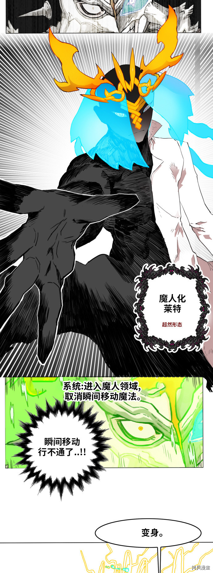 热练战士[拷贝漫画]韩漫全集-第134话无删减无遮挡章节图片 