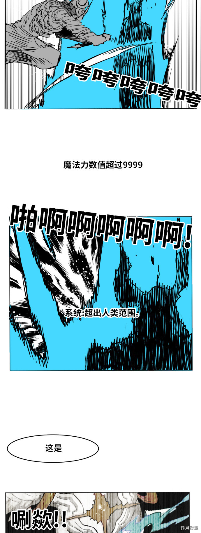 热练战士[拷贝漫画]韩漫全集-第134话无删减无遮挡章节图片 