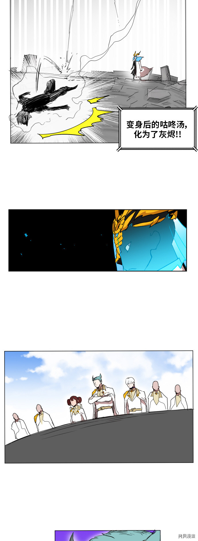 热练战士[拷贝漫画]韩漫全集-第134话无删减无遮挡章节图片 