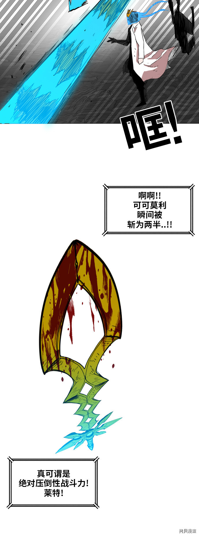 热练战士[拷贝漫画]韩漫全集-第134话无删减无遮挡章节图片 