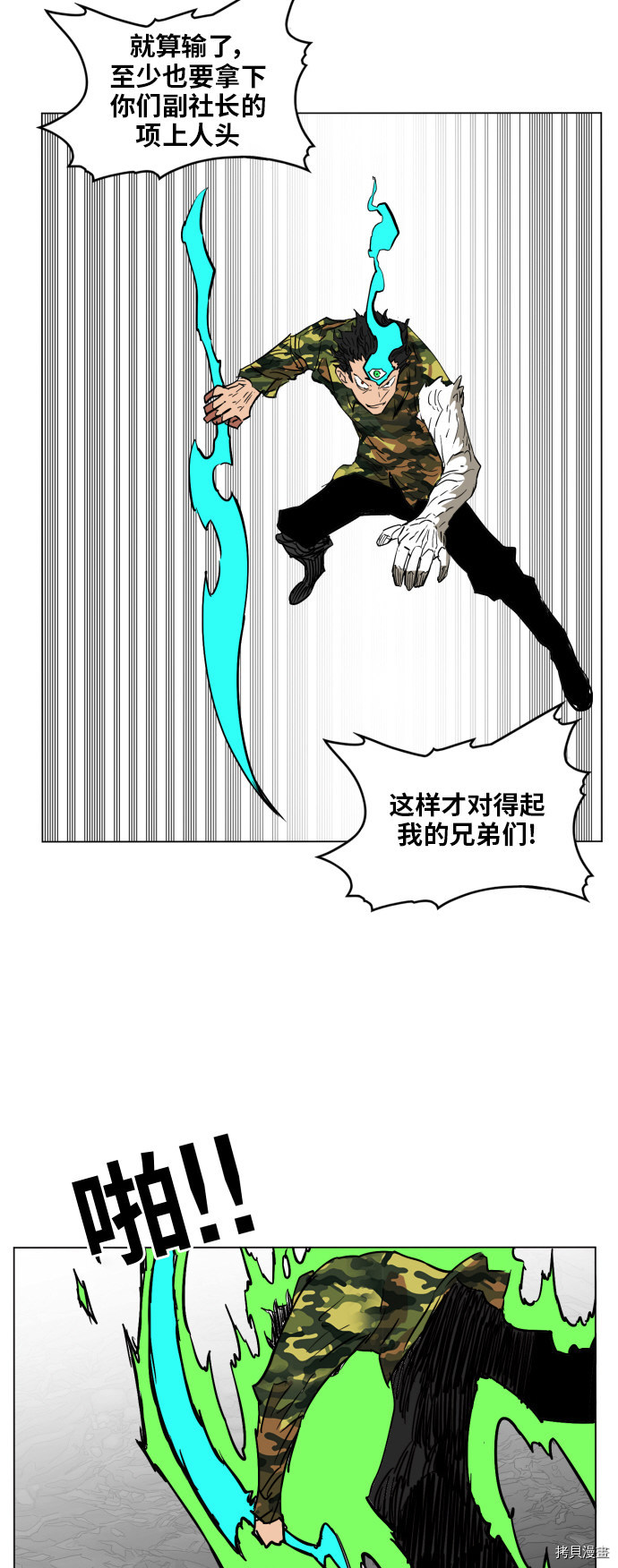 热练战士[拷贝漫画]韩漫全集-第134话无删减无遮挡章节图片 