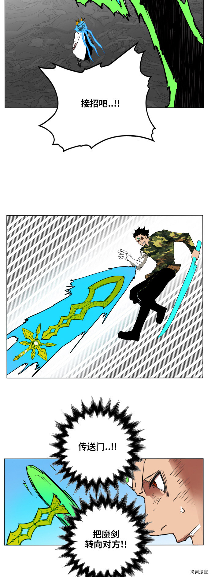 热练战士[拷贝漫画]韩漫全集-第134话无删减无遮挡章节图片 