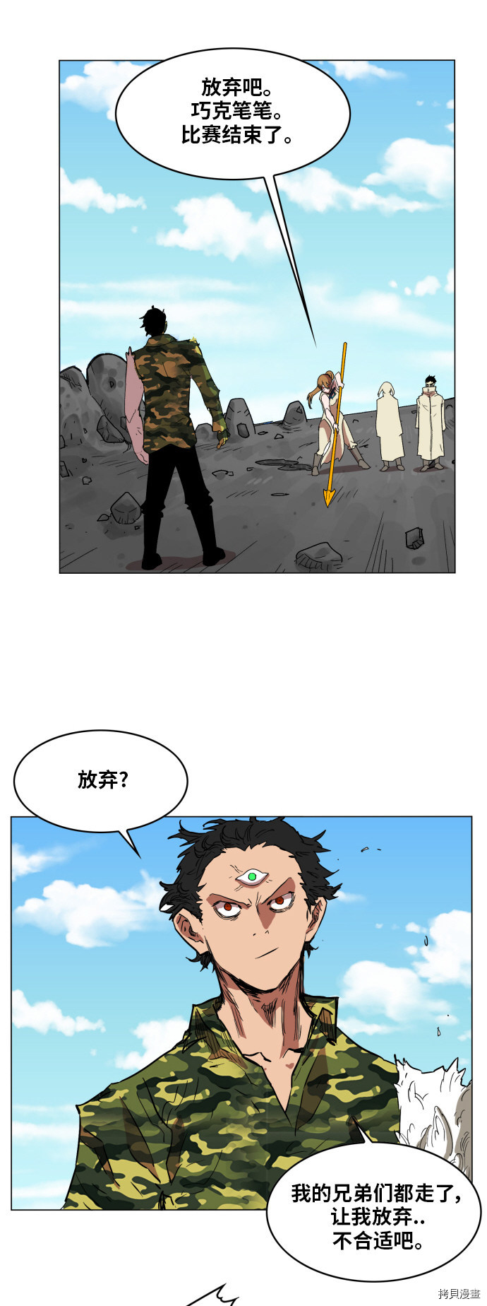 热练战士[拷贝漫画]韩漫全集-第134话无删减无遮挡章节图片 