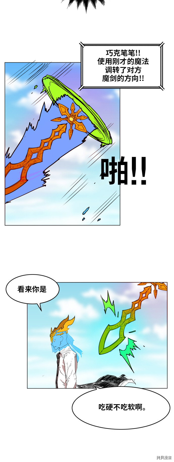 热练战士[拷贝漫画]韩漫全集-第134话无删减无遮挡章节图片 