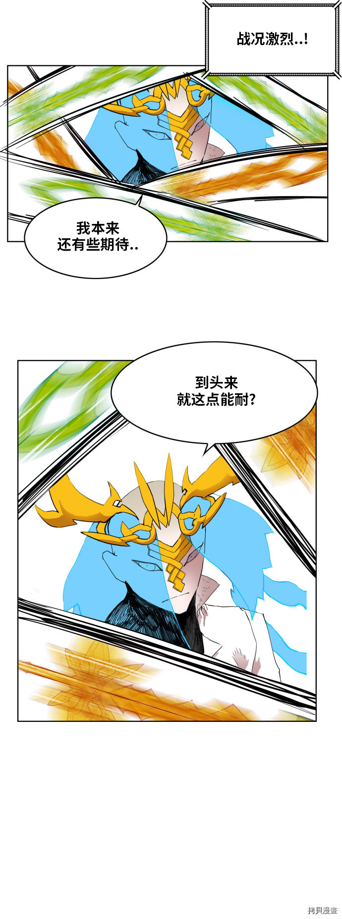 热练战士[拷贝漫画]韩漫全集-第134话无删减无遮挡章节图片 
