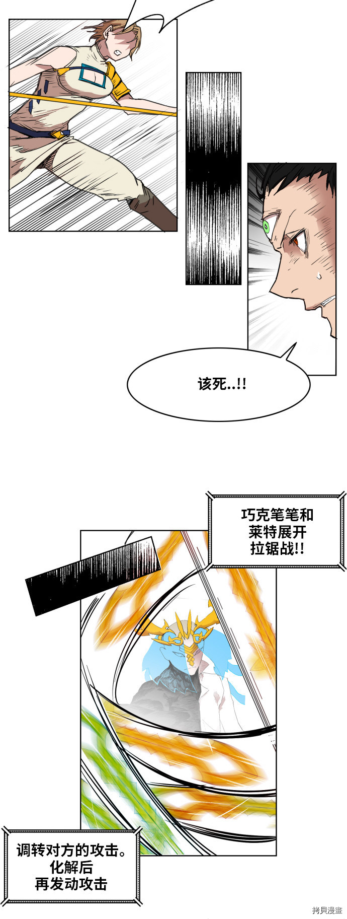热练战士[拷贝漫画]韩漫全集-第134话无删减无遮挡章节图片 
