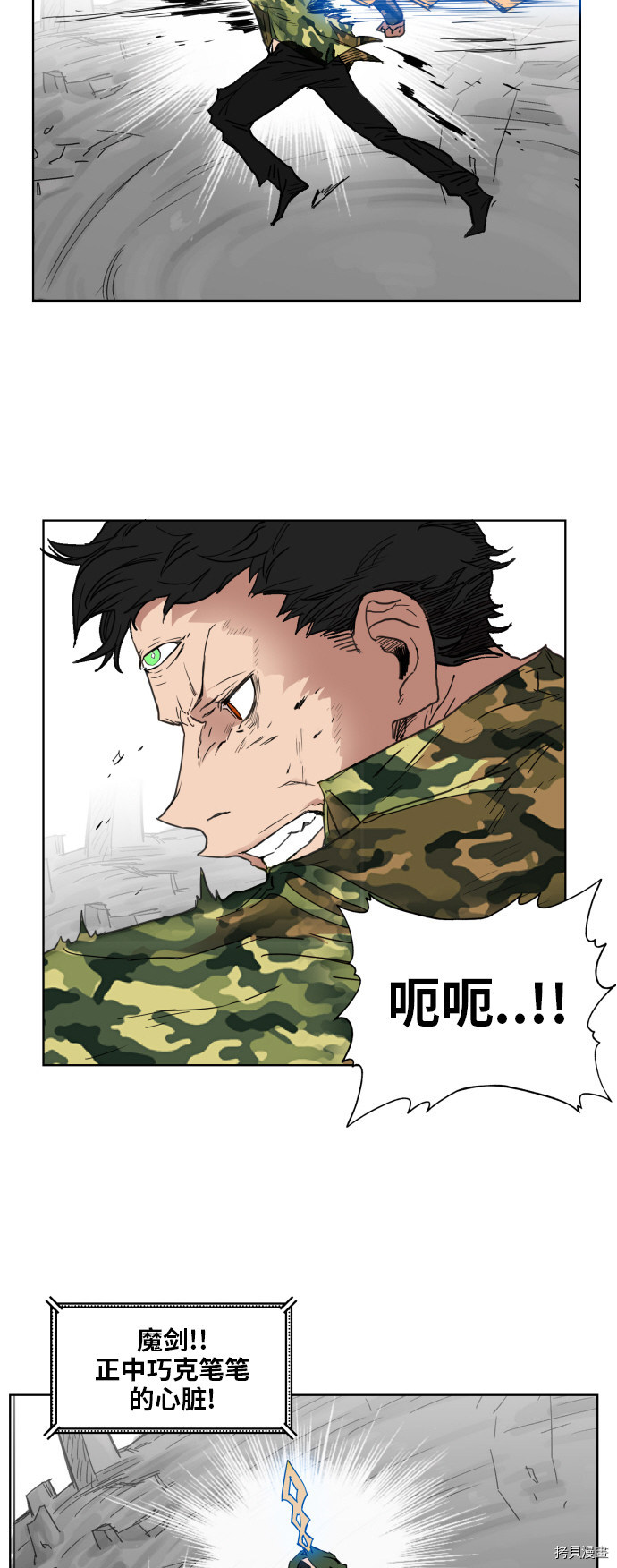 热练战士[拷贝漫画]韩漫全集-第134话无删减无遮挡章节图片 