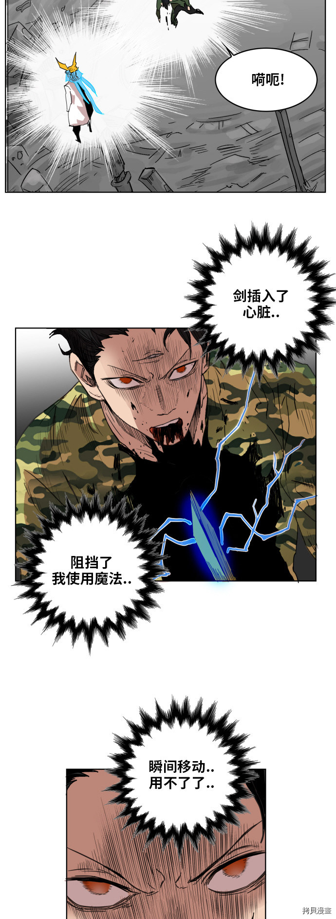 热练战士[拷贝漫画]韩漫全集-第134话无删减无遮挡章节图片 