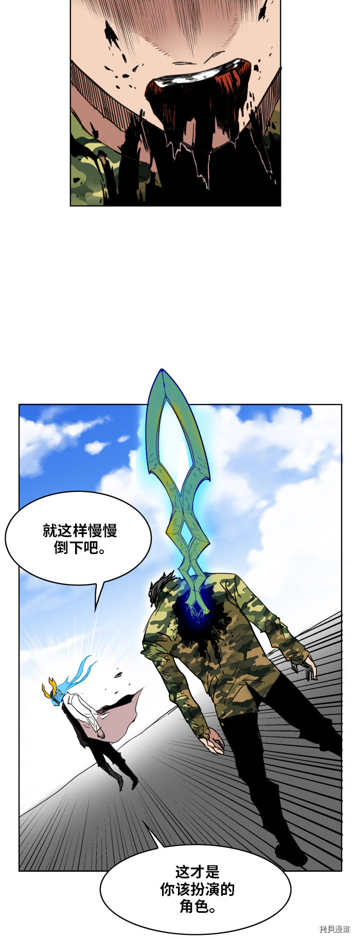 热练战士[拷贝漫画]韩漫全集-第134话无删减无遮挡章节图片 