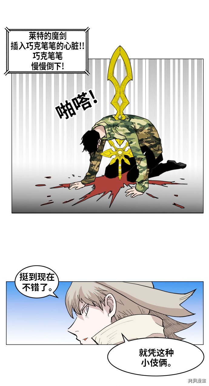 热练战士[拷贝漫画]韩漫全集-第134话无删减无遮挡章节图片 