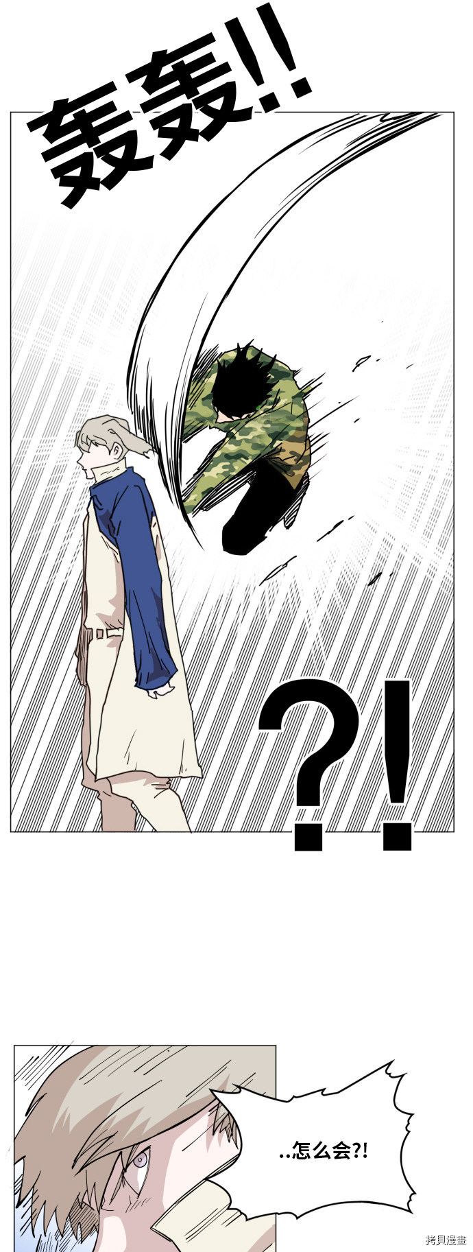 热练战士[拷贝漫画]韩漫全集-第134话无删减无遮挡章节图片 