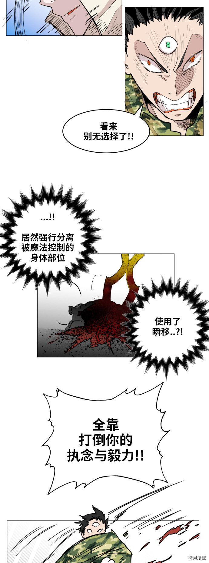 热练战士[拷贝漫画]韩漫全集-第134话无删减无遮挡章节图片 