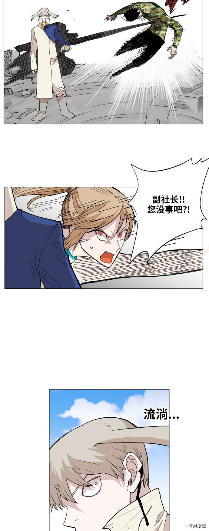 热练战士[拷贝漫画]韩漫全集-第134话无删减无遮挡章节图片 