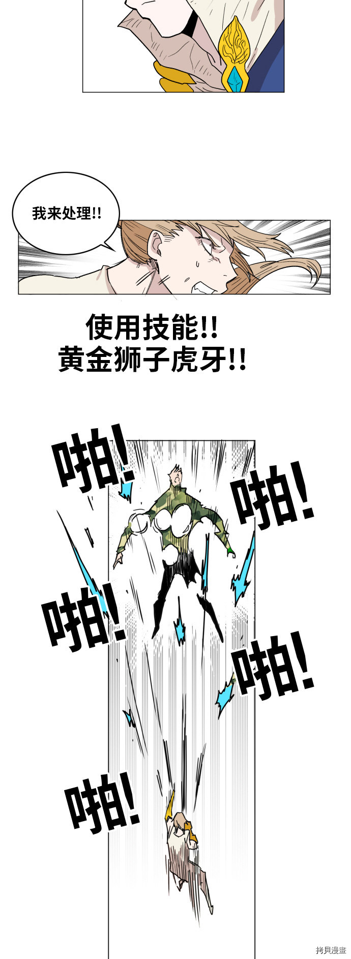 热练战士[拷贝漫画]韩漫全集-第134话无删减无遮挡章节图片 