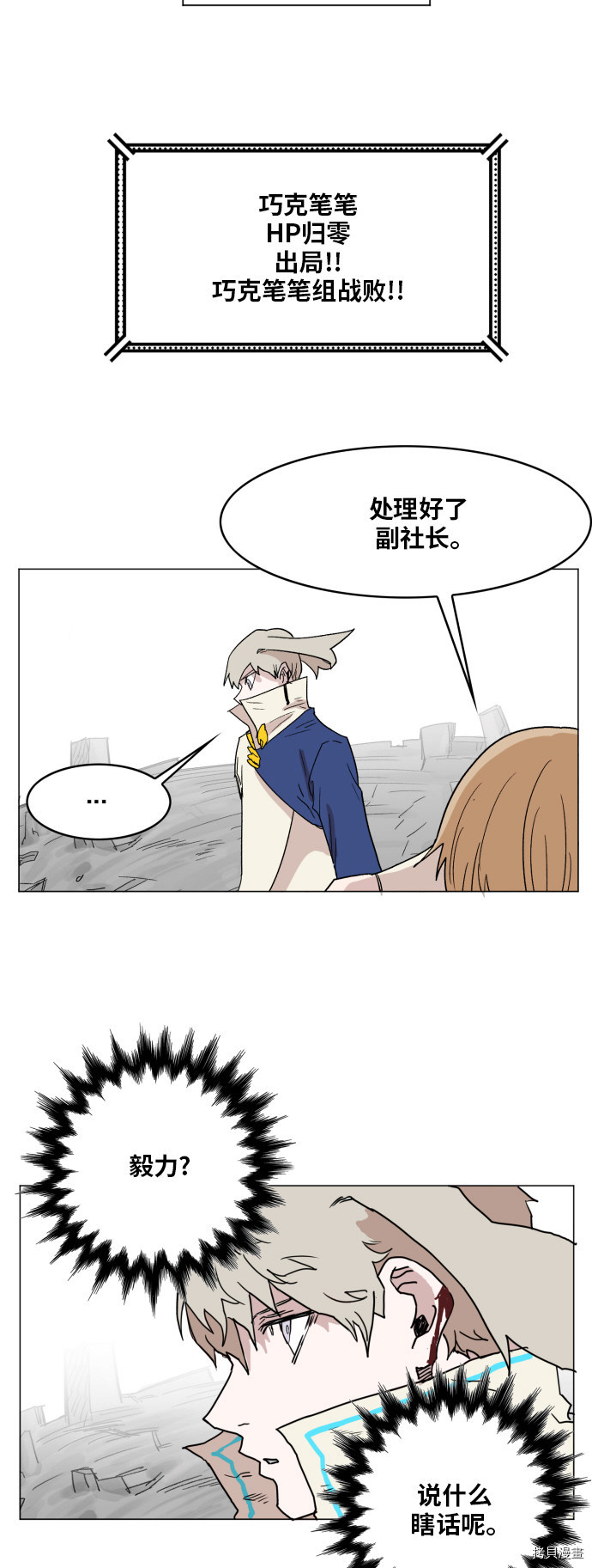 热练战士[拷贝漫画]韩漫全集-第134话无删减无遮挡章节图片 