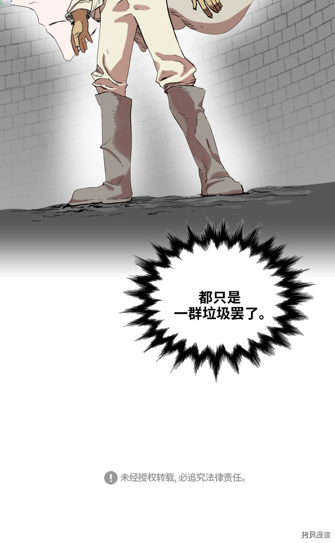 热练战士[拷贝漫画]韩漫全集-第134话无删减无遮挡章节图片 