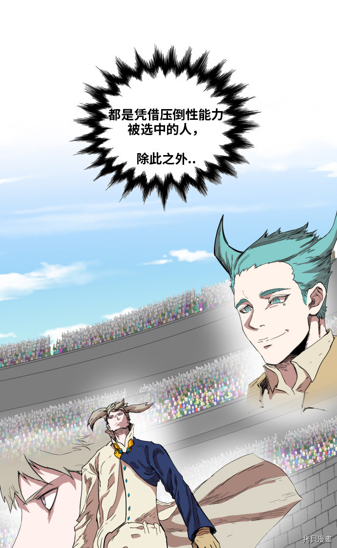 热练战士[拷贝漫画]韩漫全集-第134话无删减无遮挡章节图片 