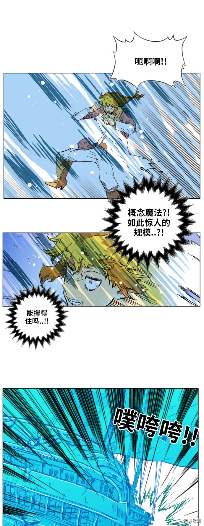 热练战士[拷贝漫画]韩漫全集-第136话无删减无遮挡章节图片 